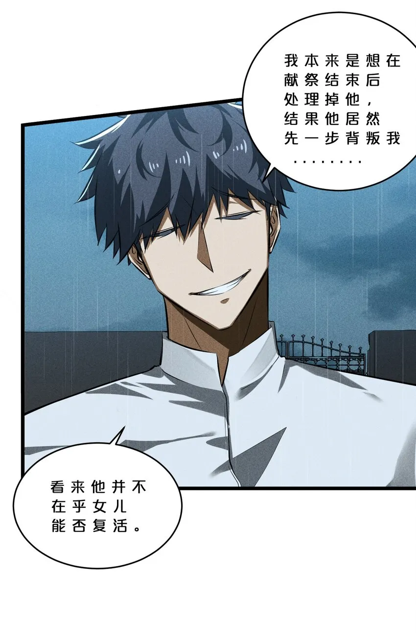 025 终途 第54页