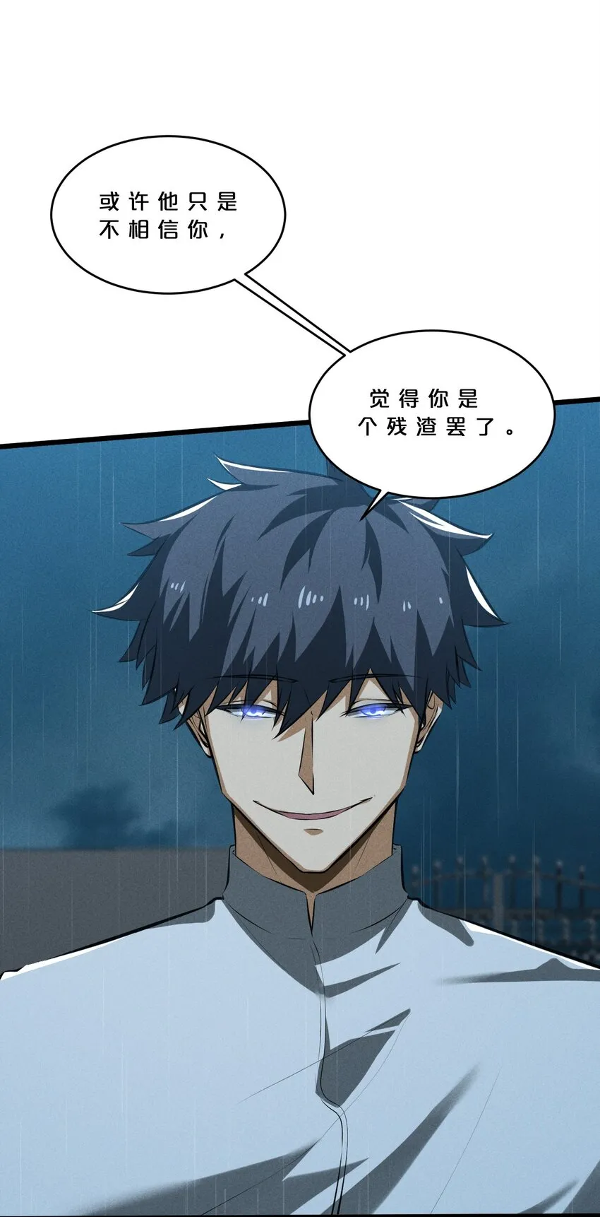 025 终途 第56页