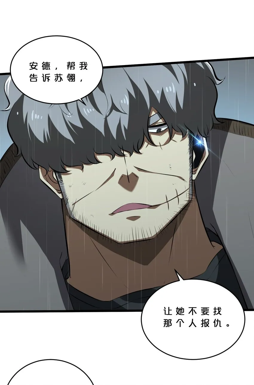 025 终途 第59页