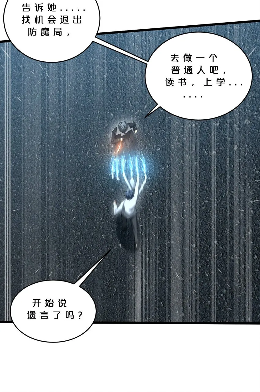 025 终途 第60页