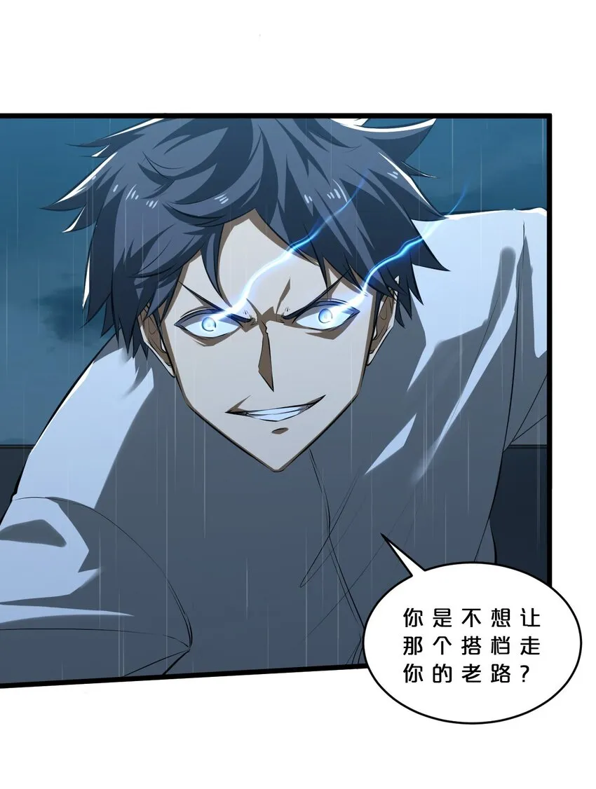 025 终途 第61页