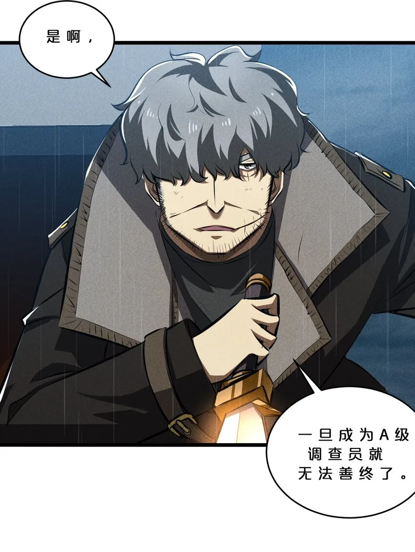 025 终途 第63页