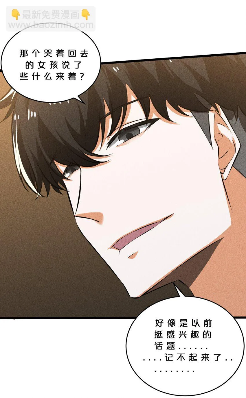 025 终途 第69页