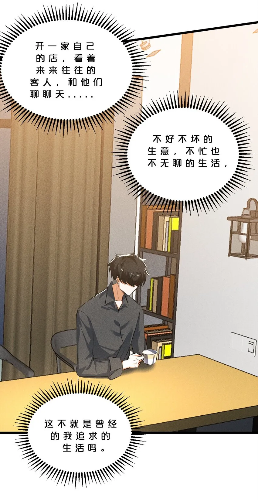 025 终途 第70页