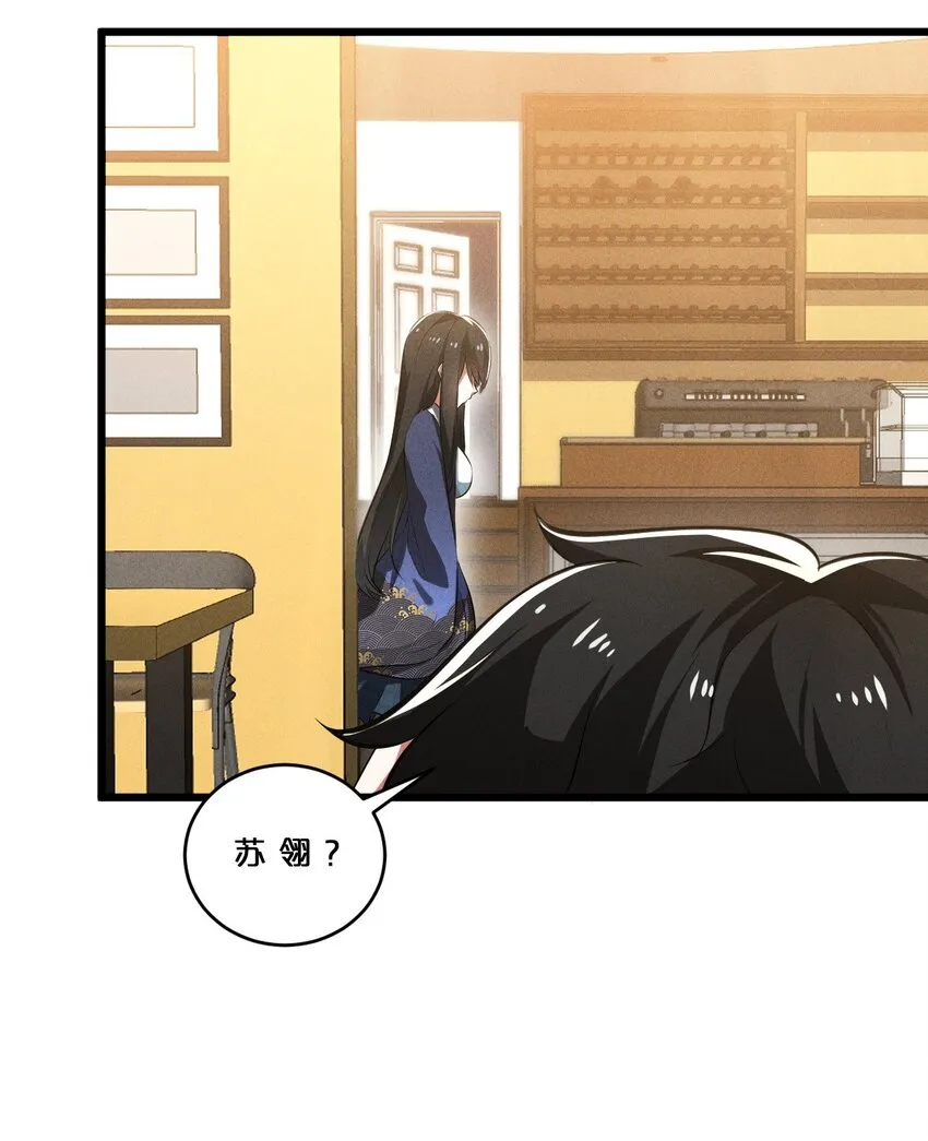 025 终途 第73页