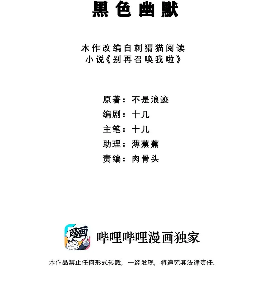 026 黑色幽默 第2页