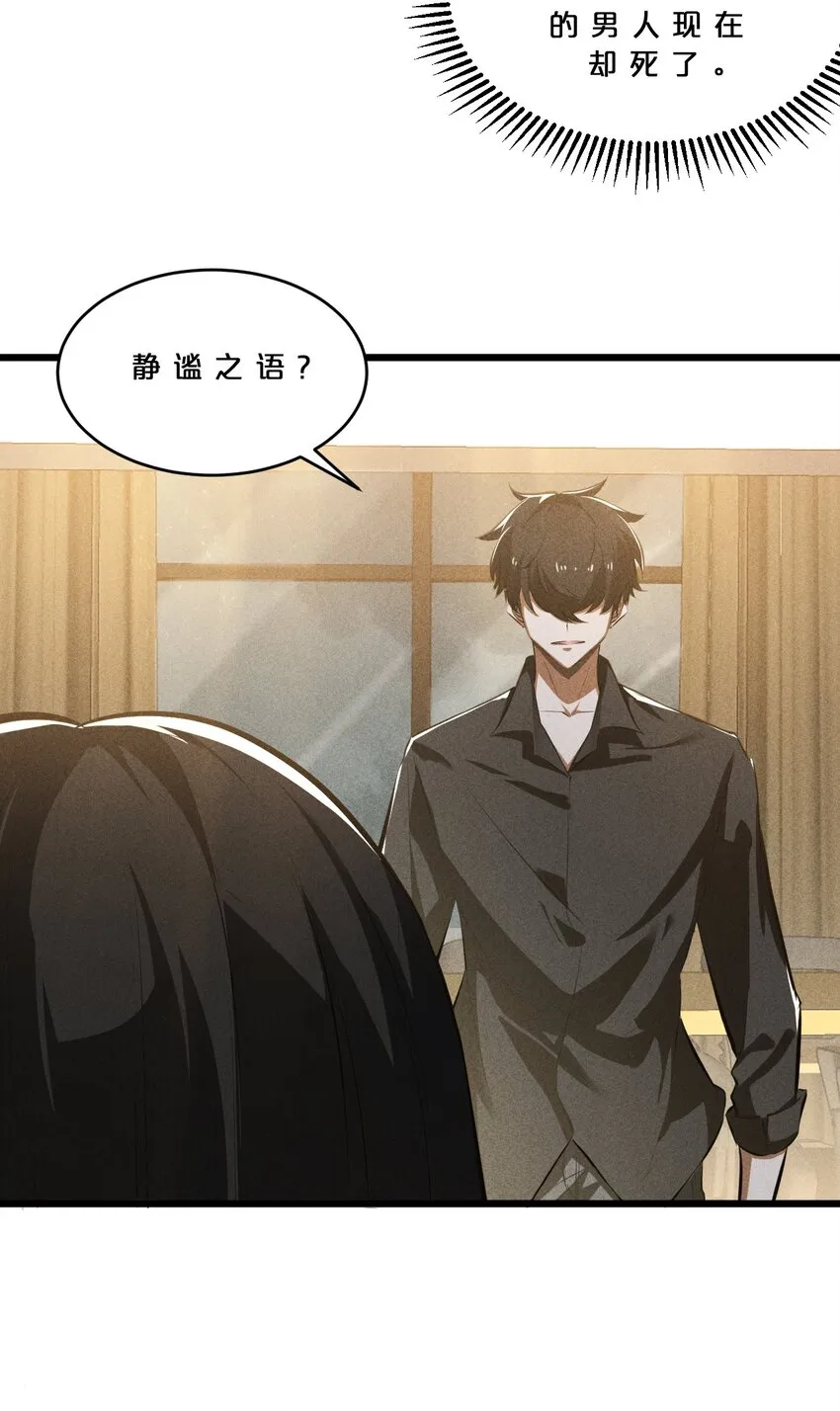 026 黑色幽默 第6页