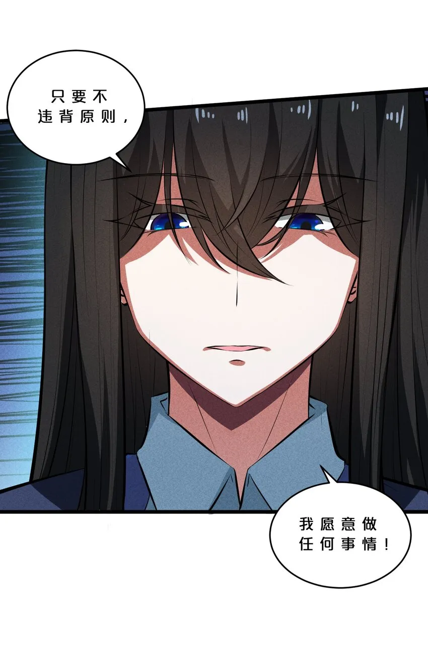 026 黑色幽默 第8页