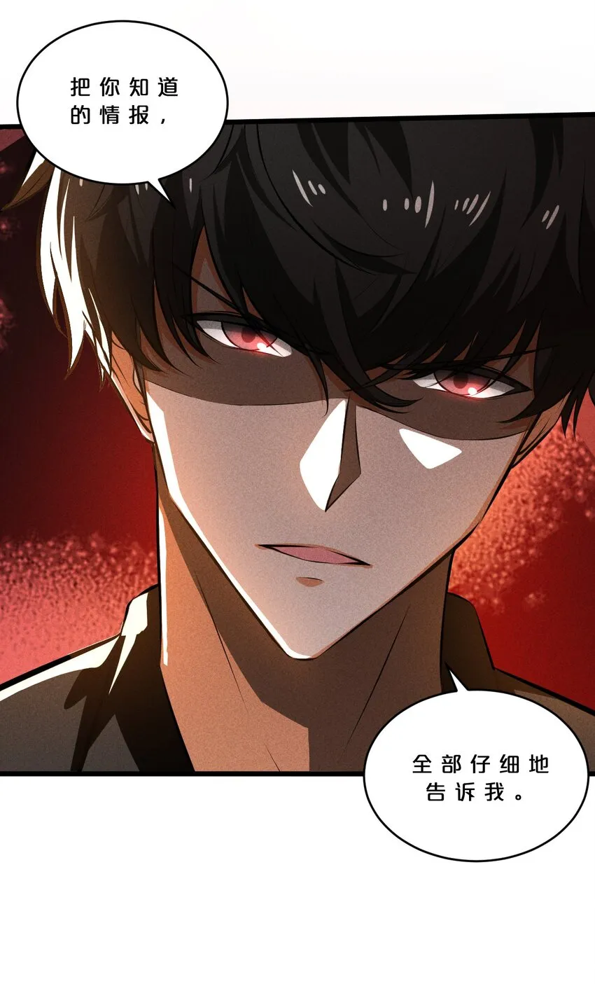 026 黑色幽默 第13页