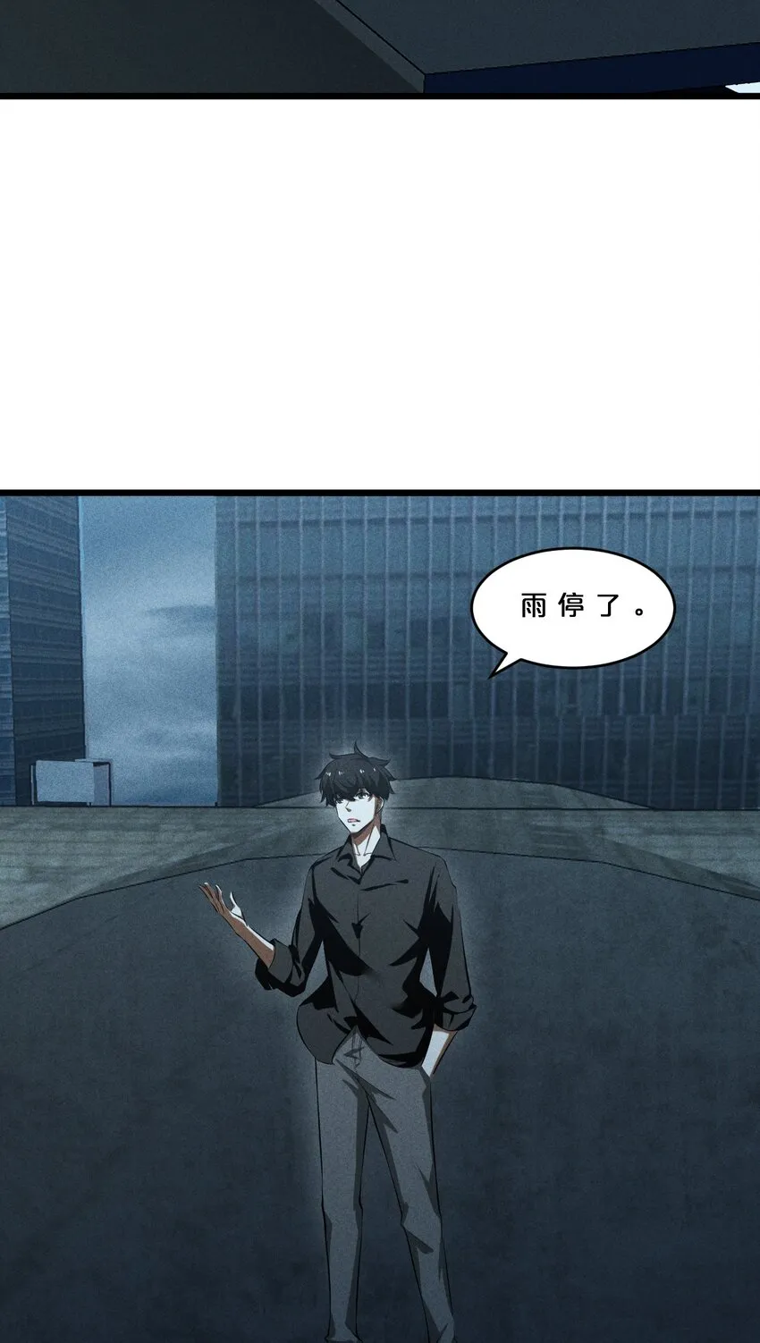 026 黑色幽默 第16页