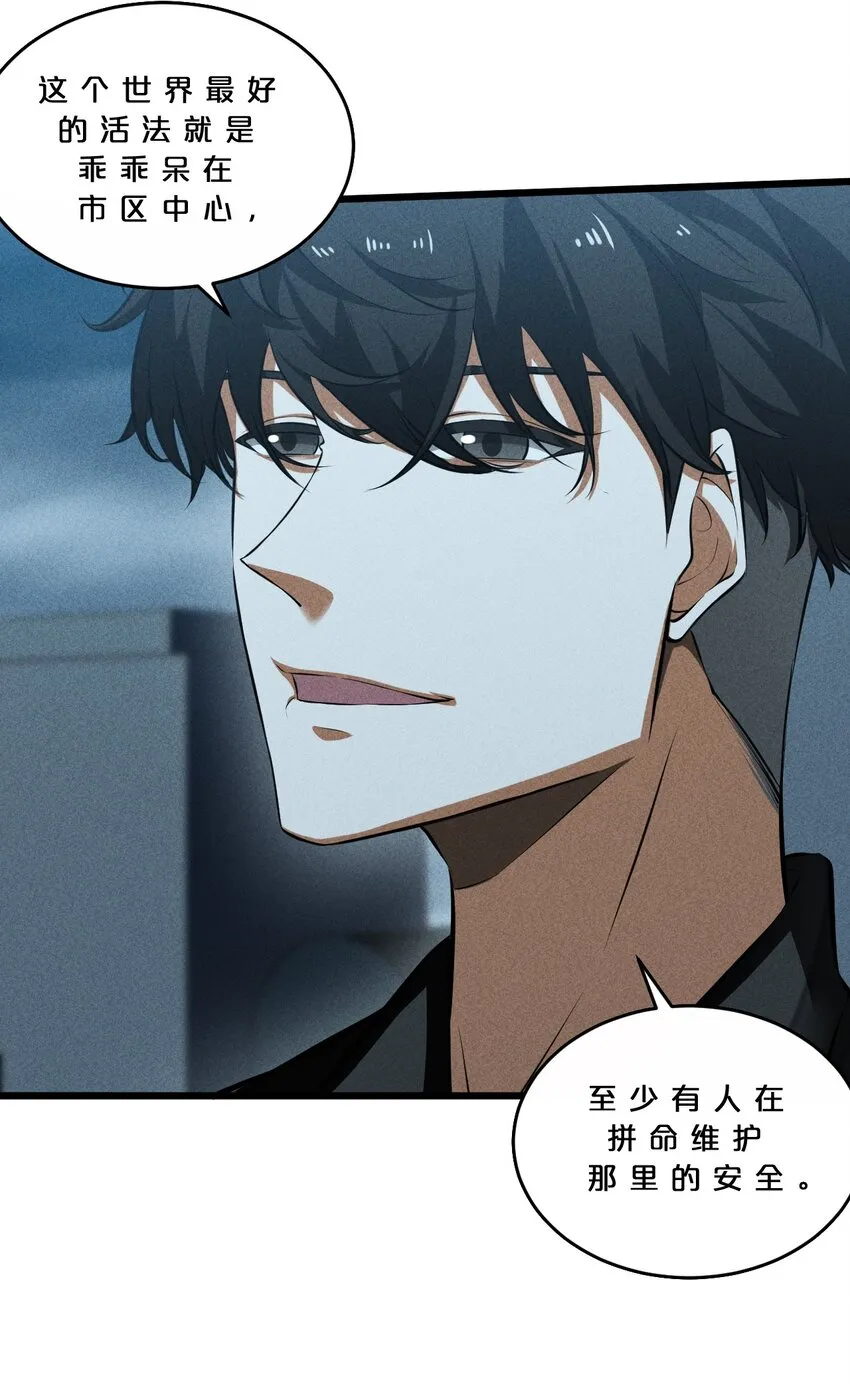 026 黑色幽默 第19页