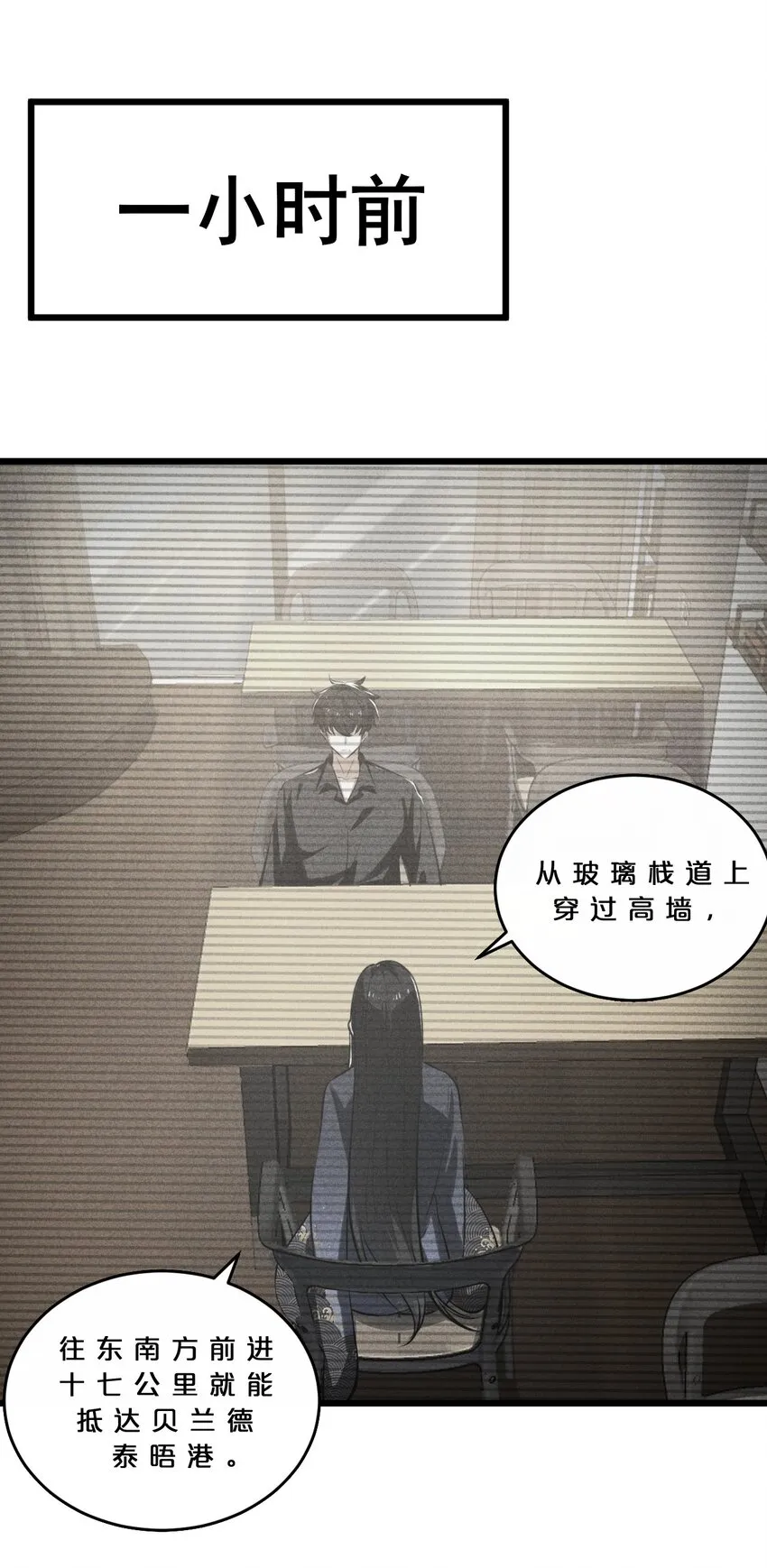 026 黑色幽默 第20页