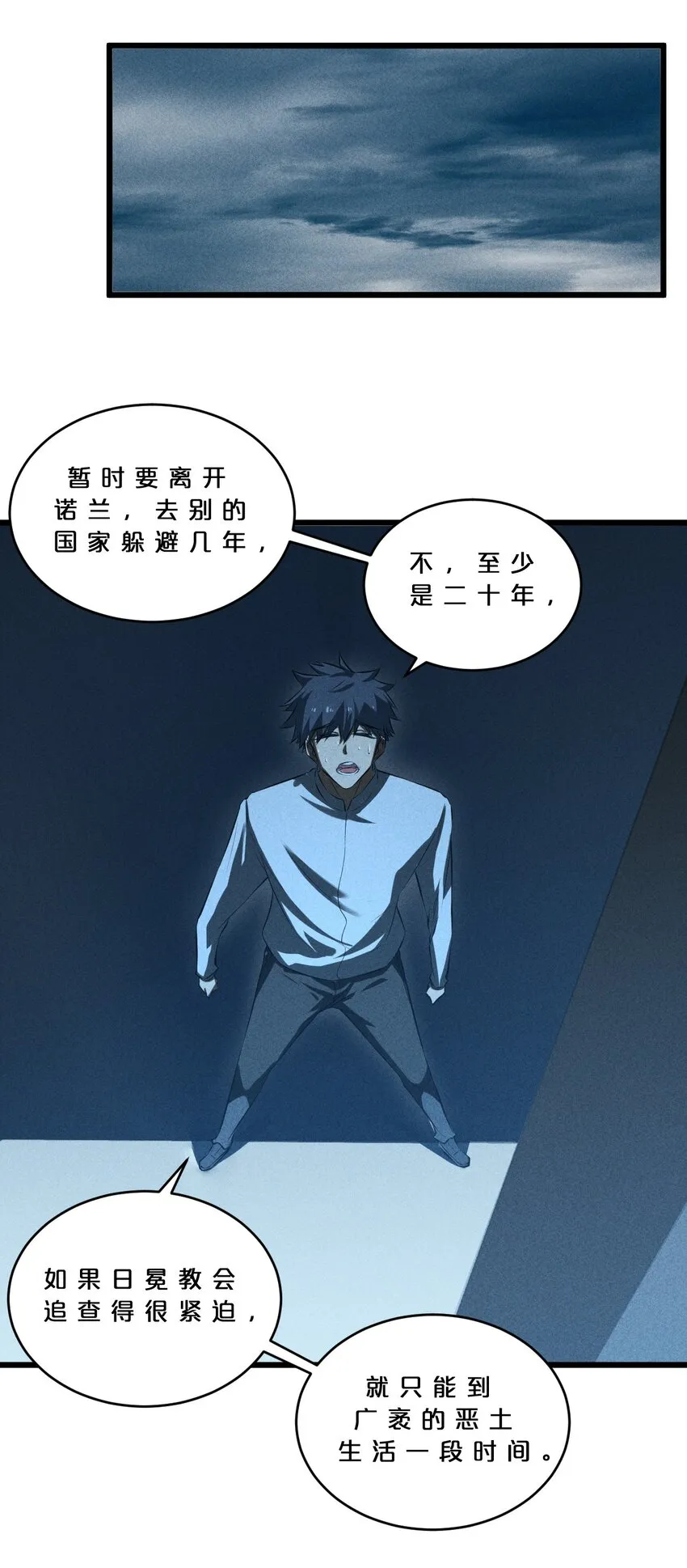 026 黑色幽默 第27页