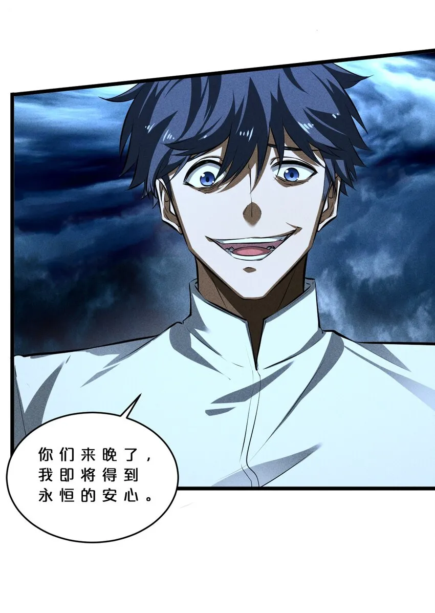 026 黑色幽默 第51页