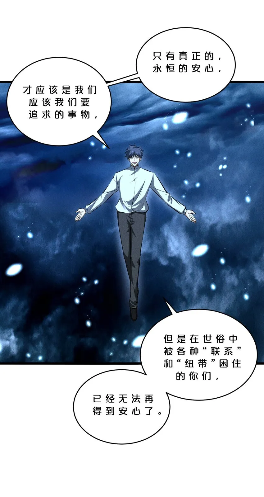 026 黑色幽默 第52页