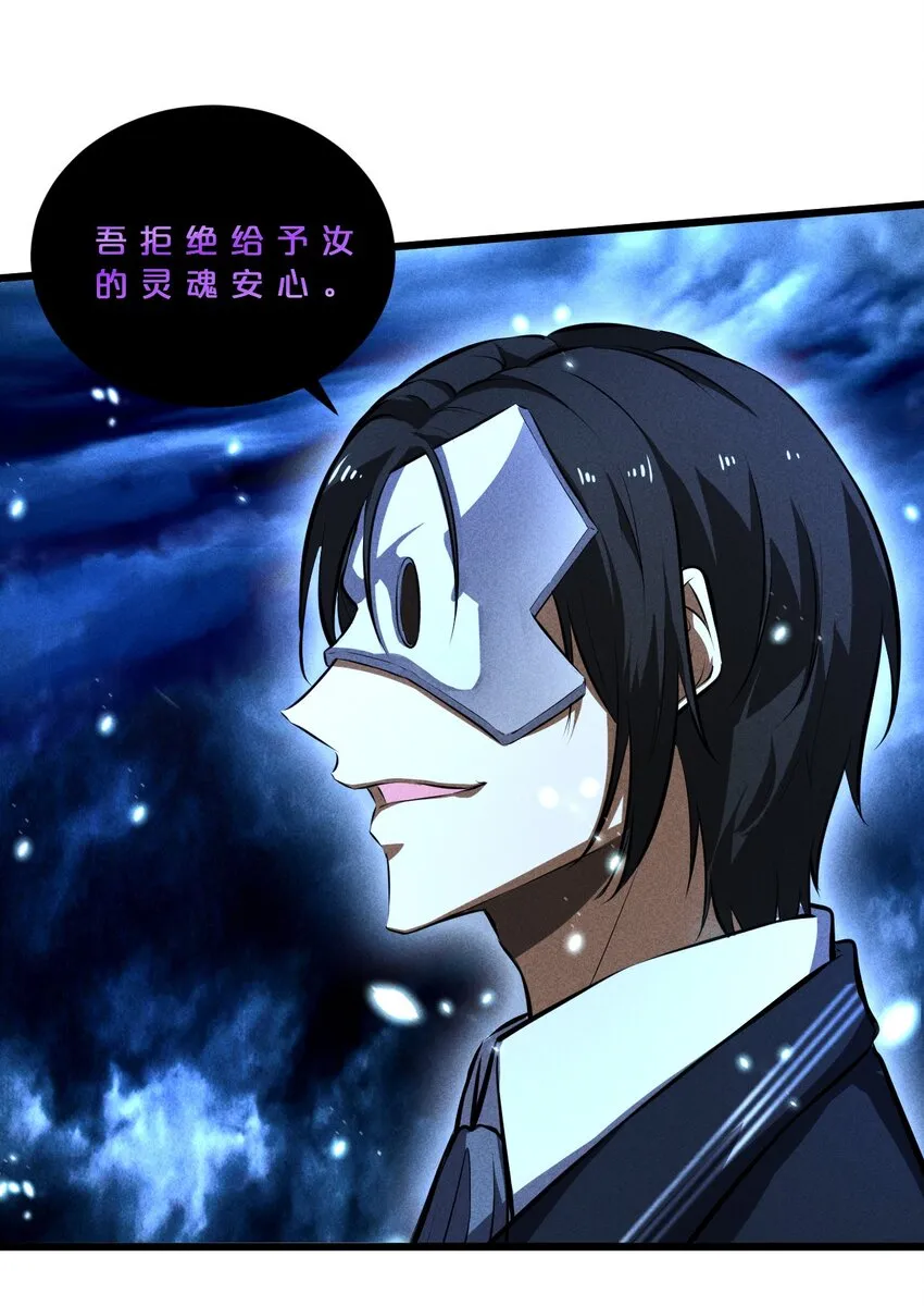026 黑色幽默 第61页