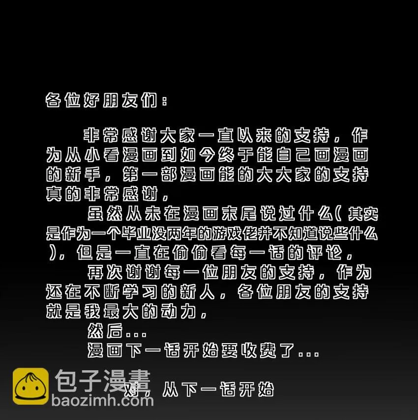 026 黑色幽默 第73页