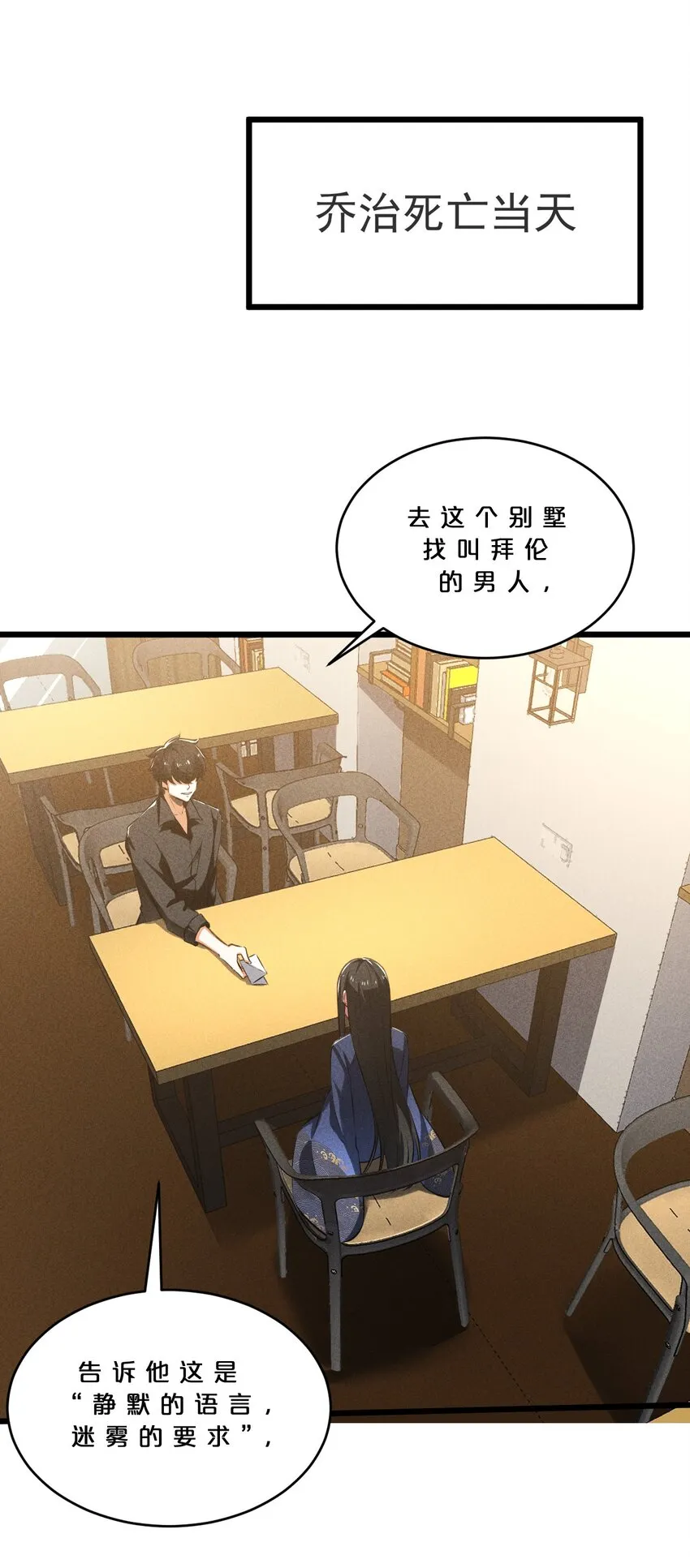 027 尾声 第3页