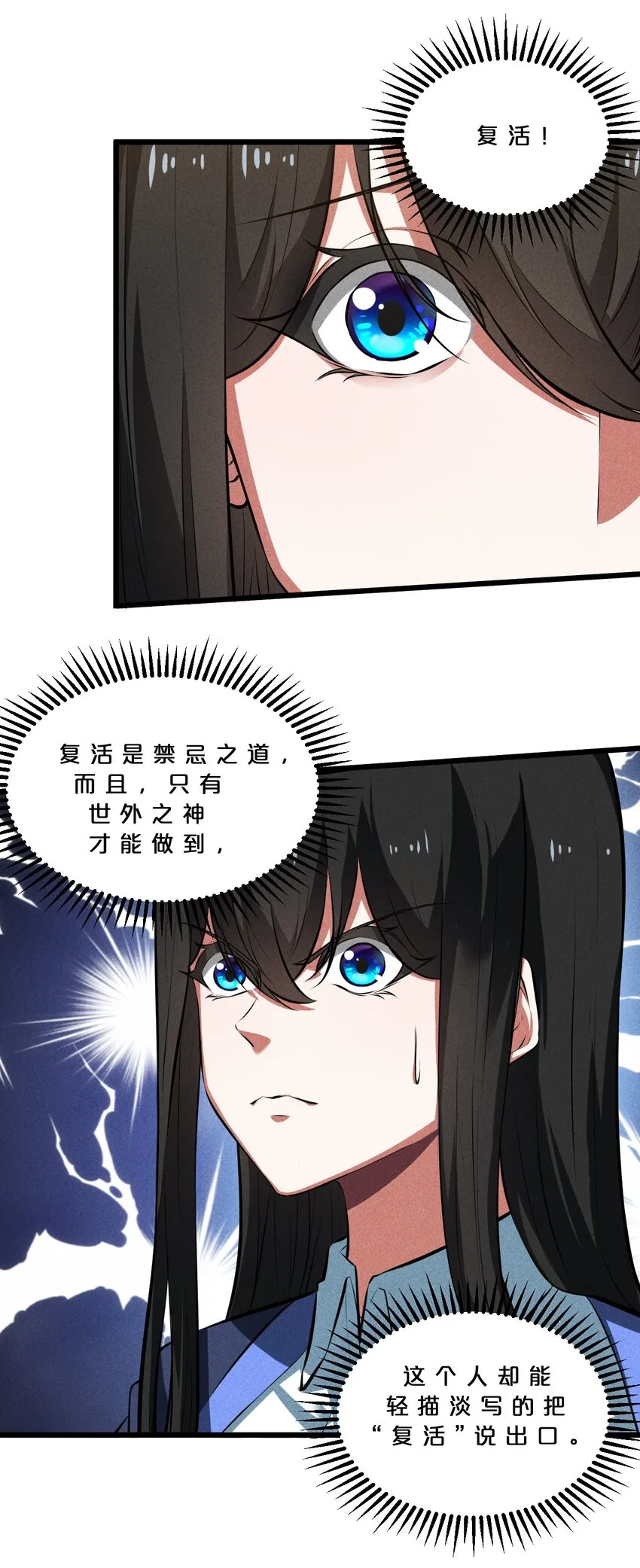 027 尾声 第5页