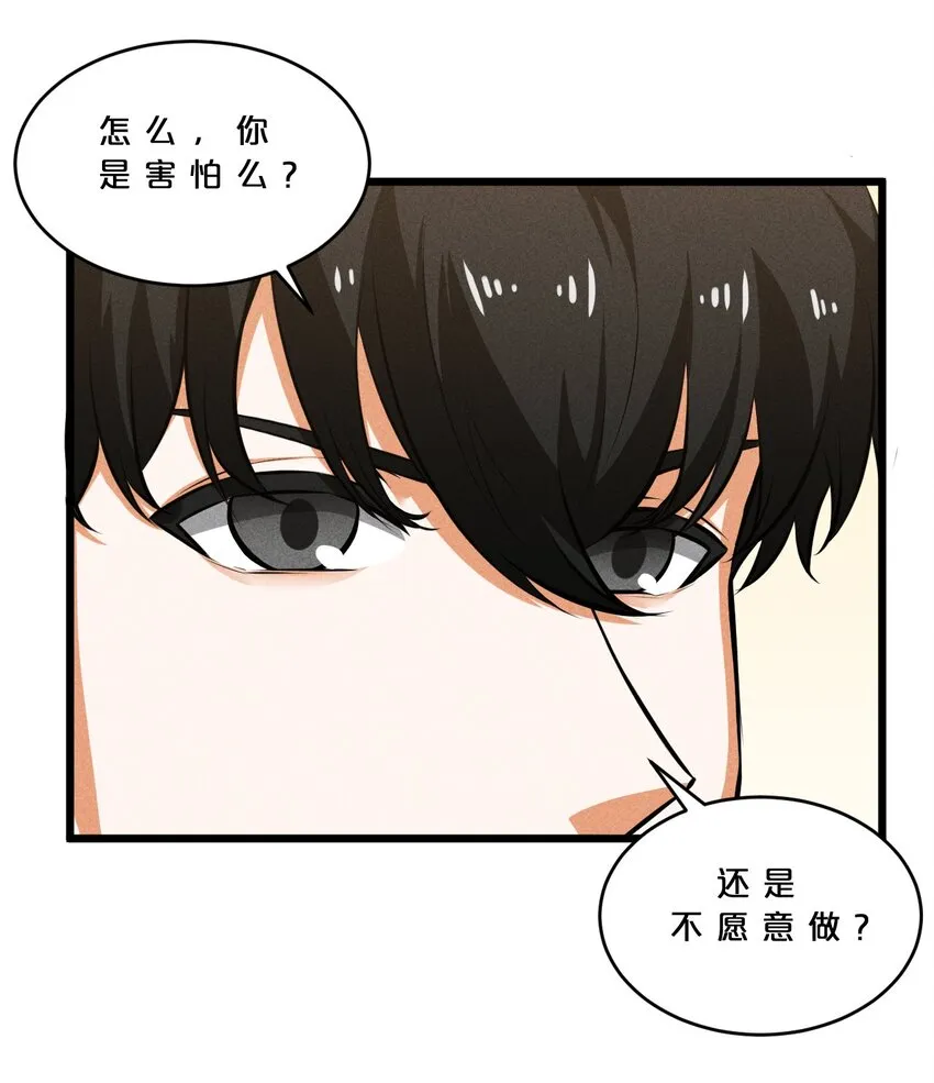 027 尾声 第6页