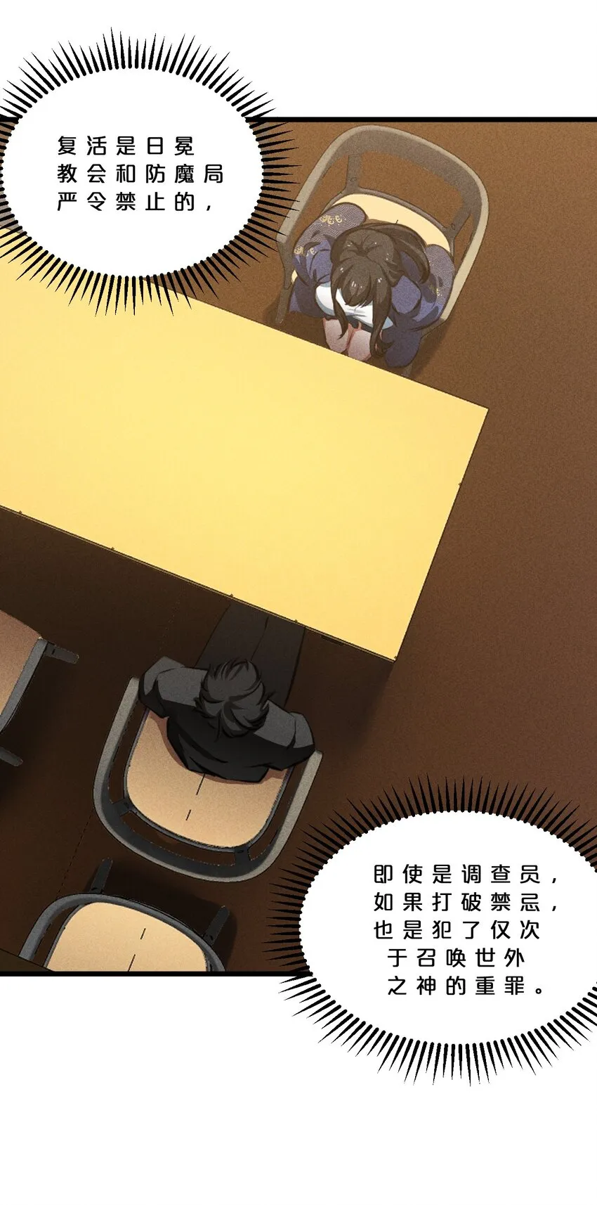 027 尾声 第7页