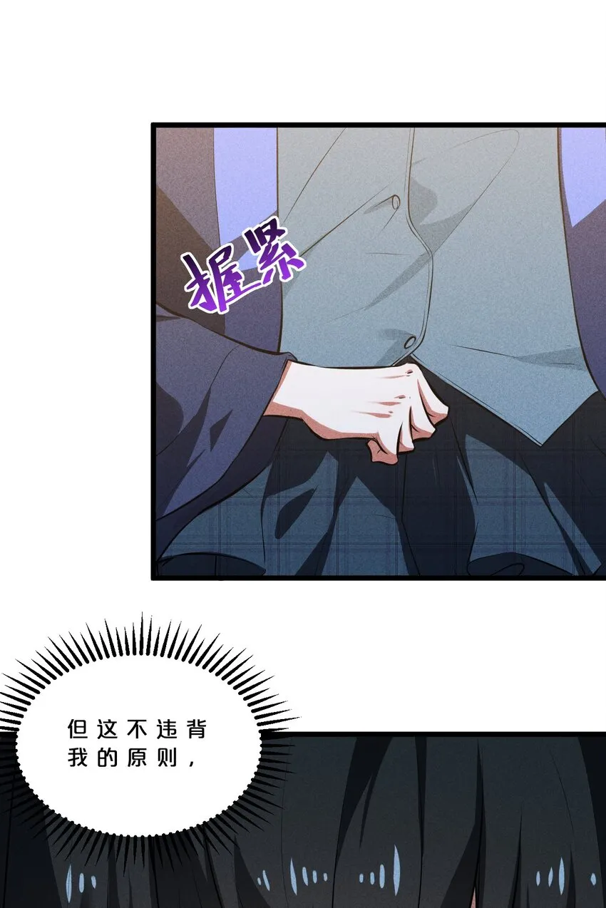 027 尾声 第8页