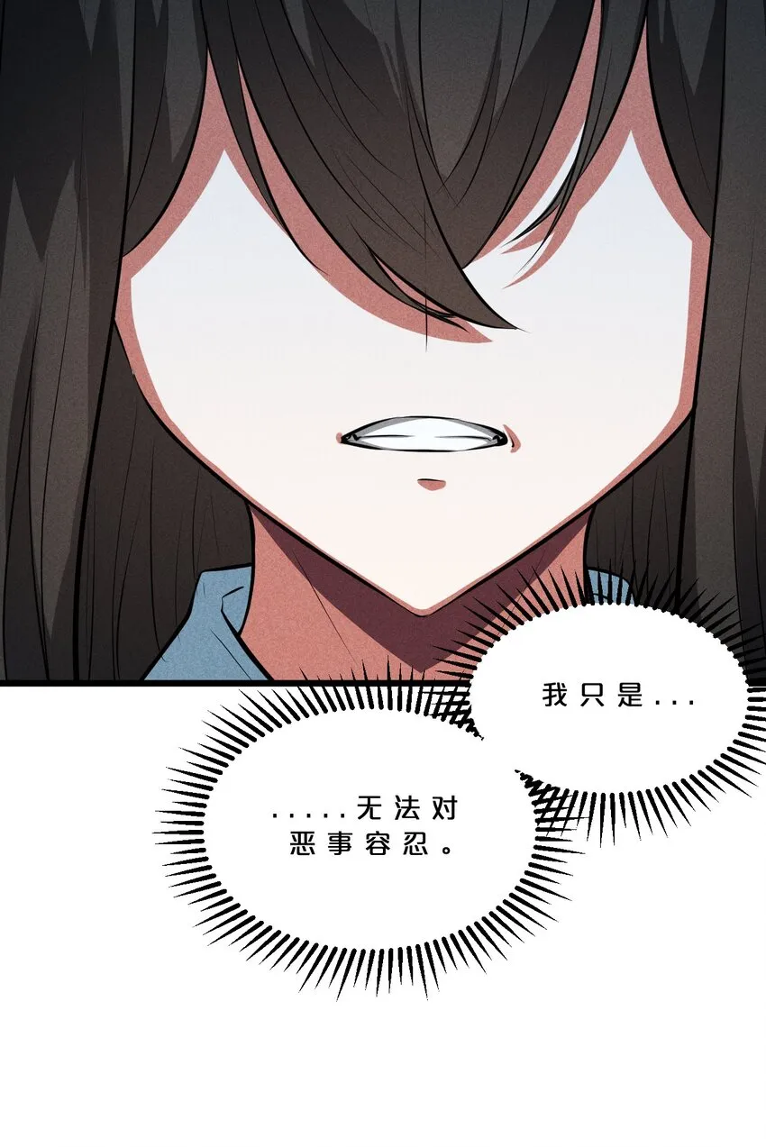027 尾声 第9页