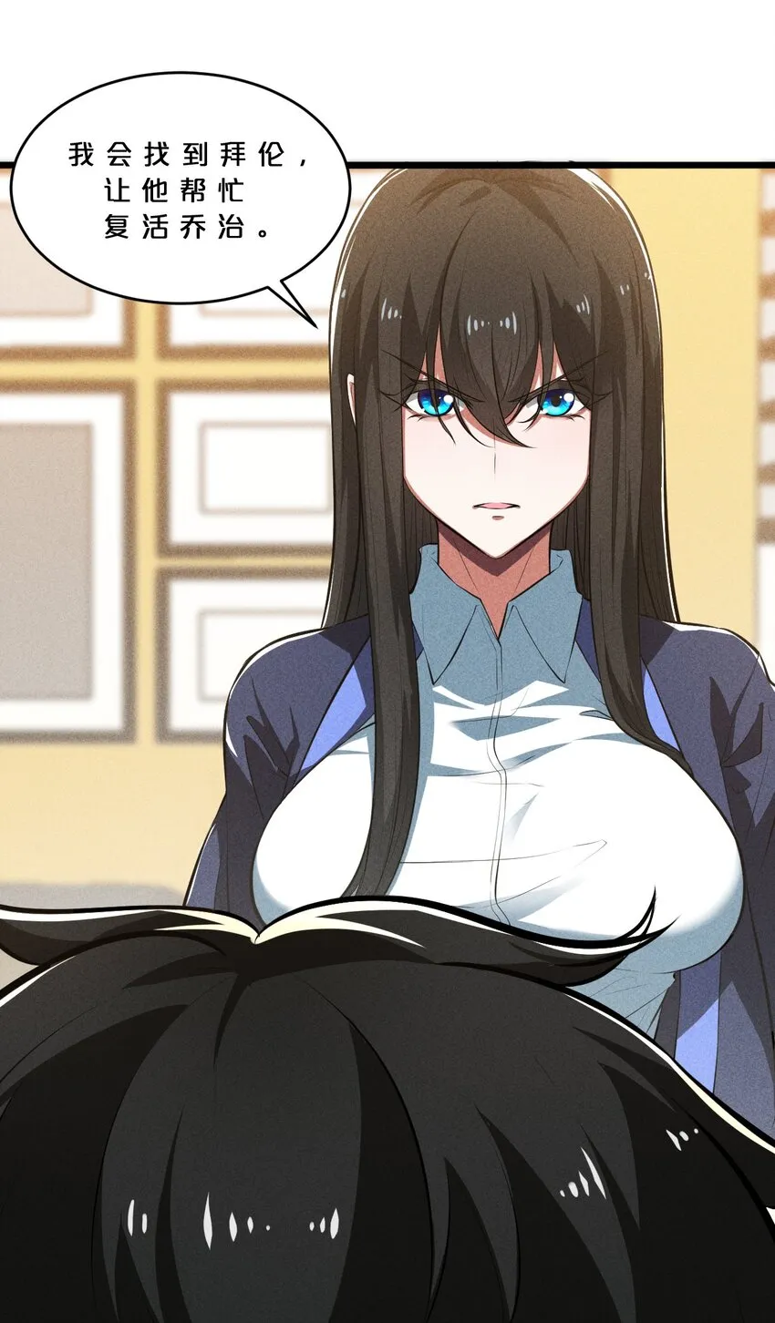 027 尾声 第10页