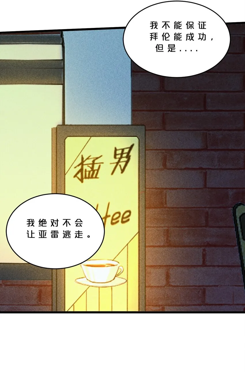 027 尾声 第12页