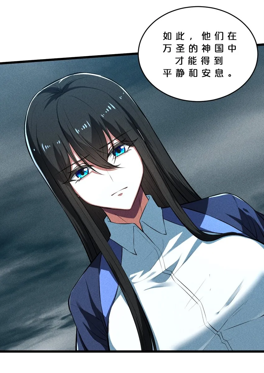 027 尾声 第16页