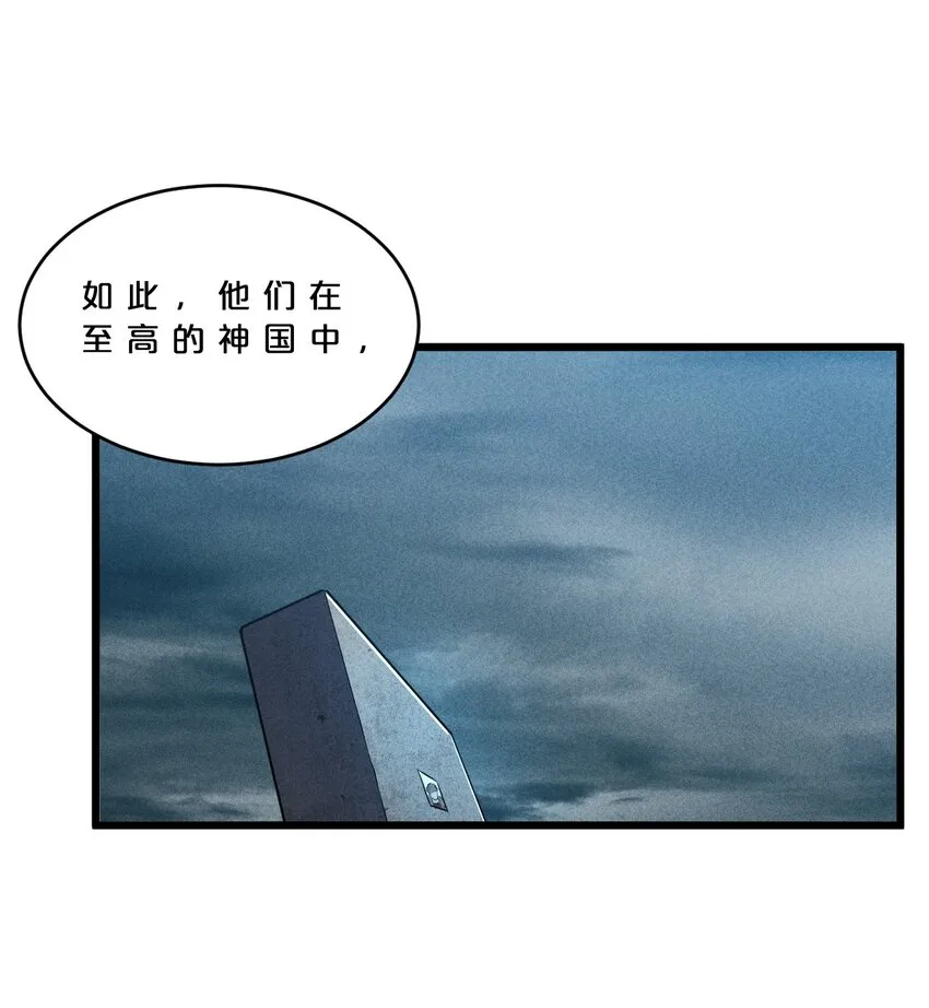 027 尾声 第17页