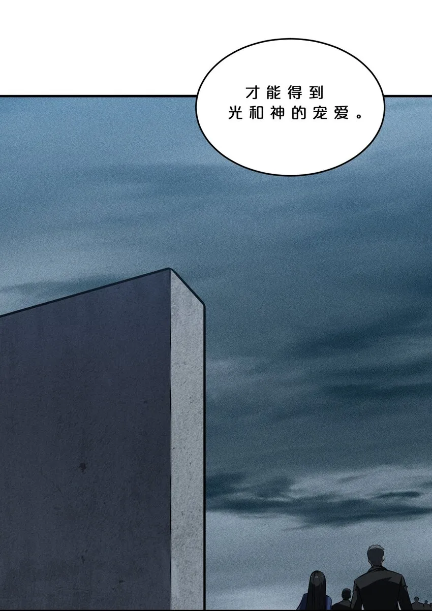 027 尾声 第18页