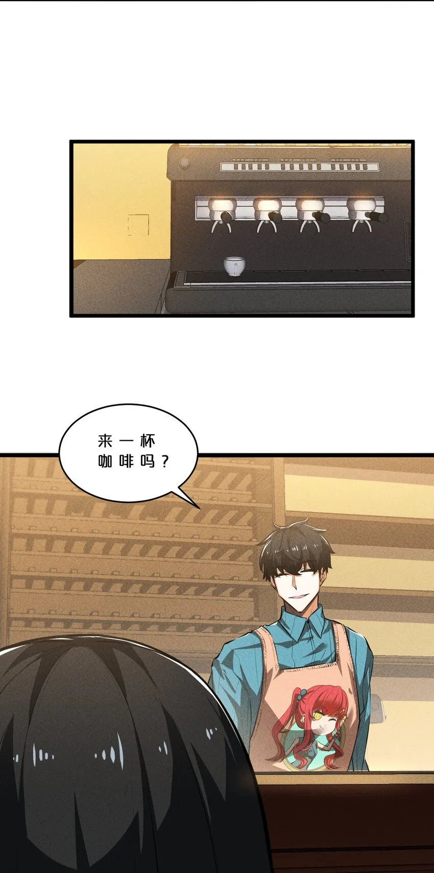027 尾声 第19页