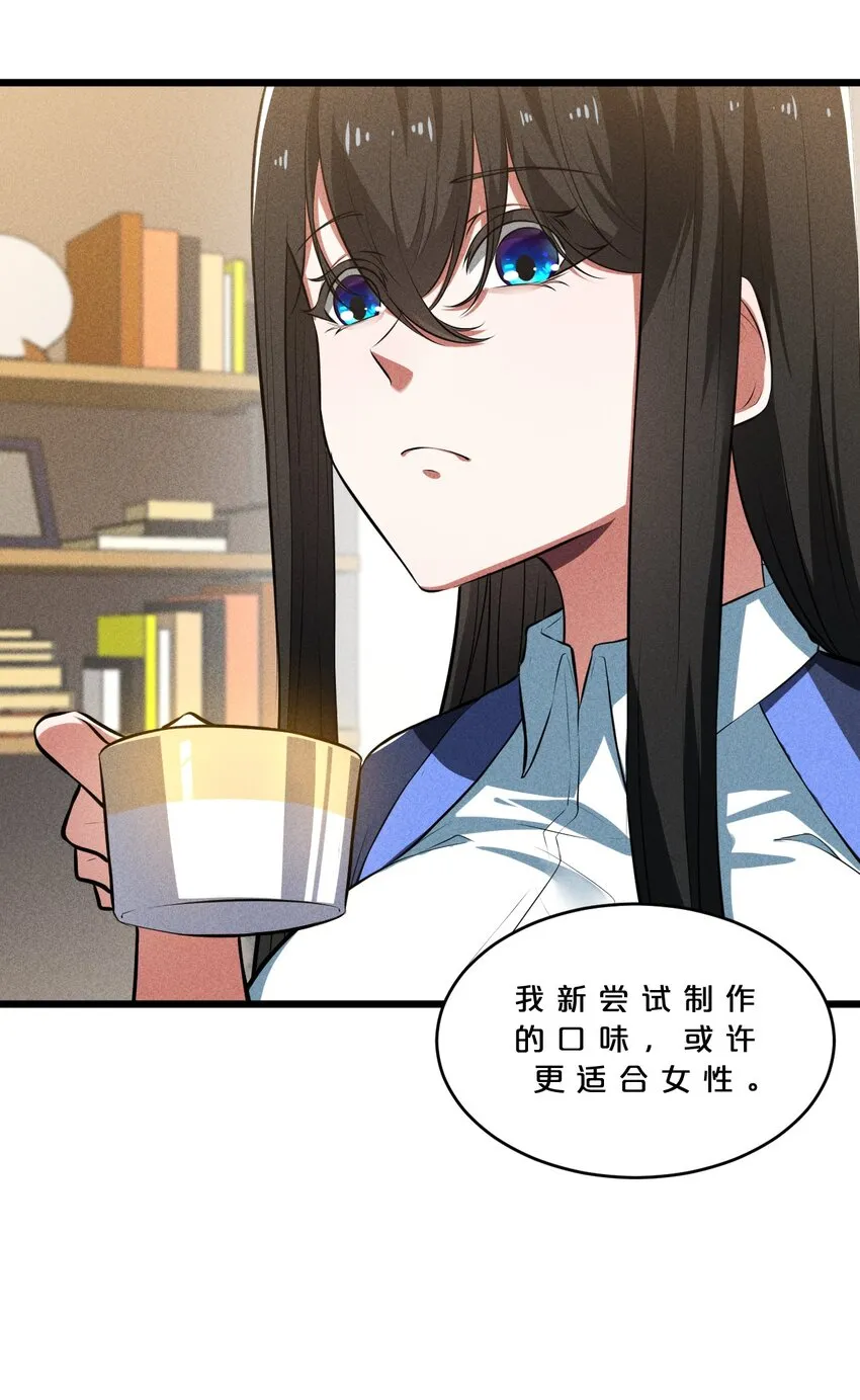 027 尾声 第21页
