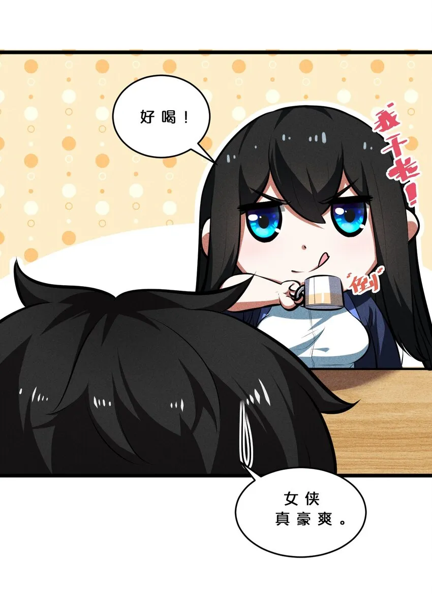 027 尾声 第24页