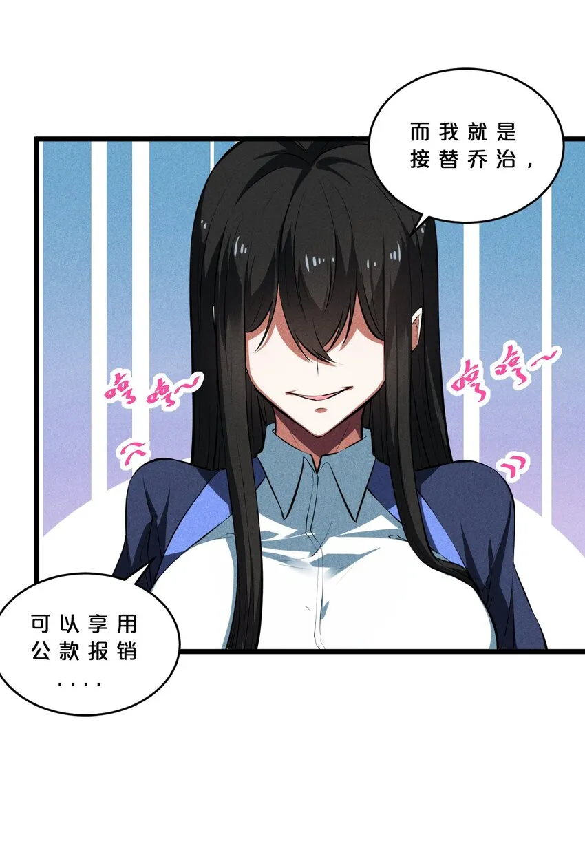027 尾声 第29页