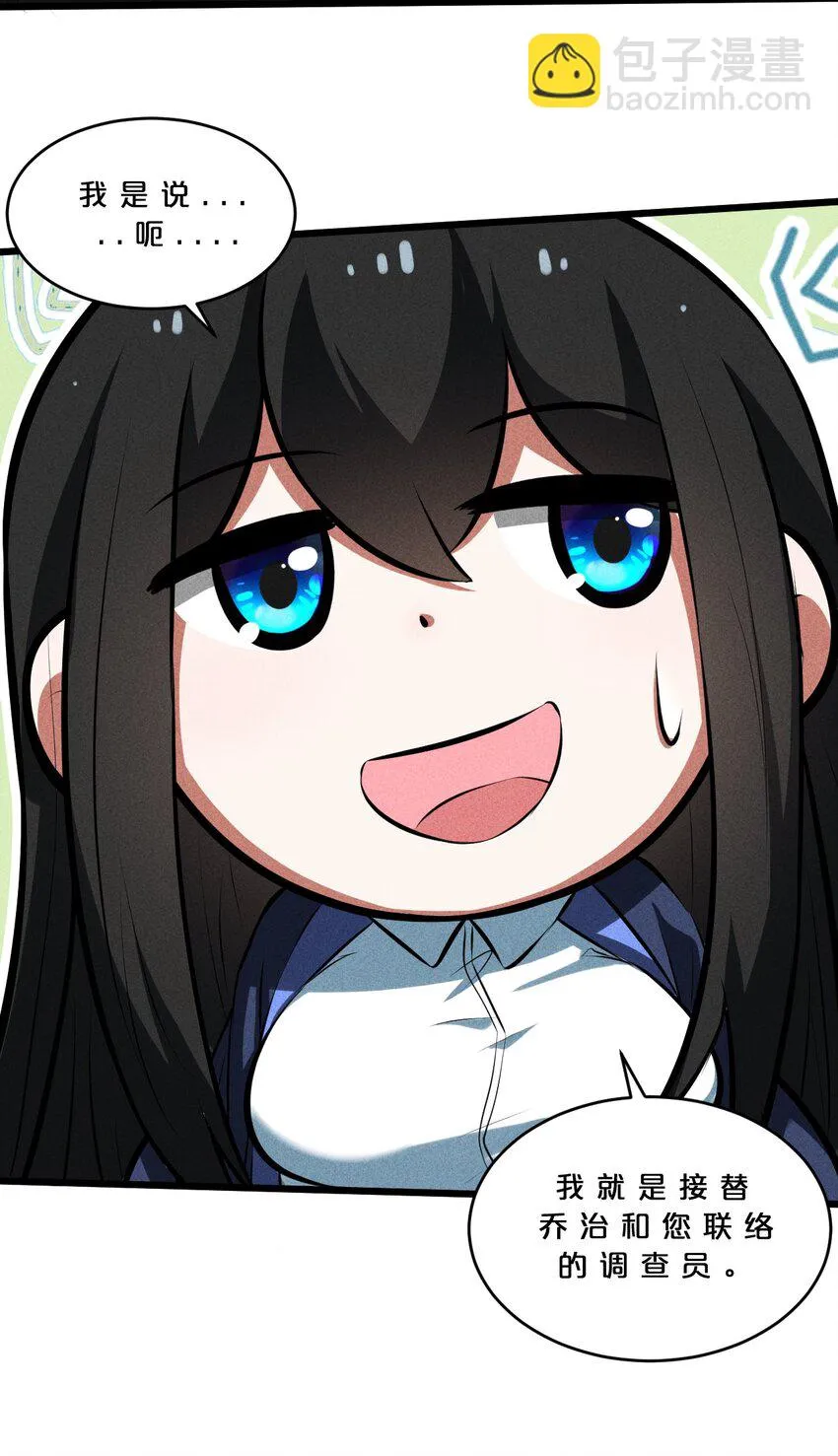 027 尾声 第32页