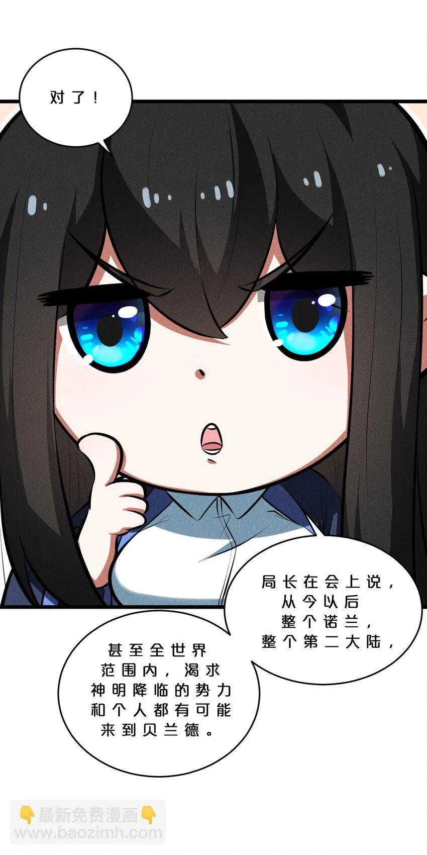 027 尾声 第33页