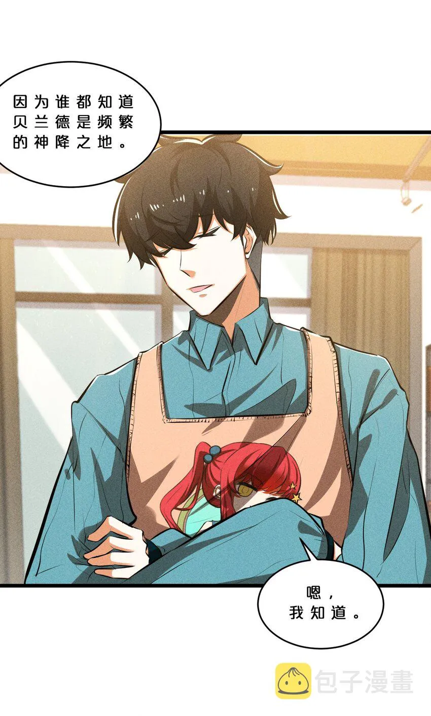 027 尾声 第34页