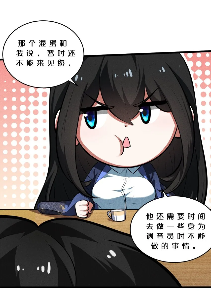 027 尾声 第38页