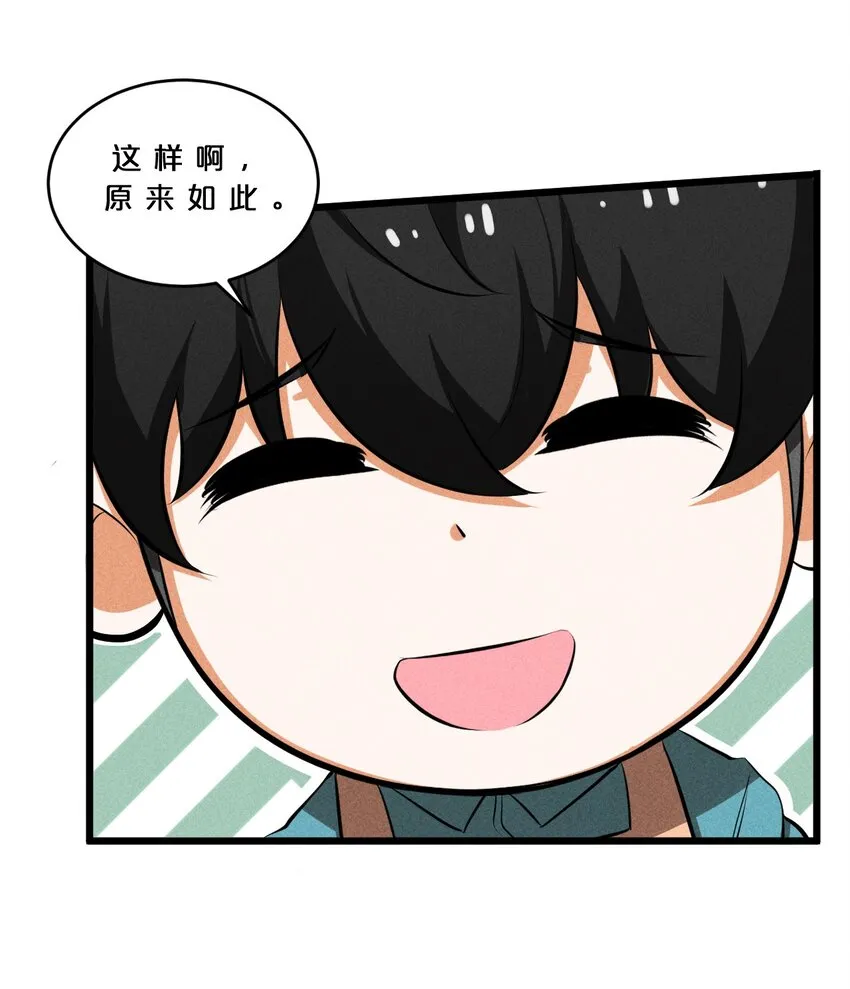 027 尾声 第39页