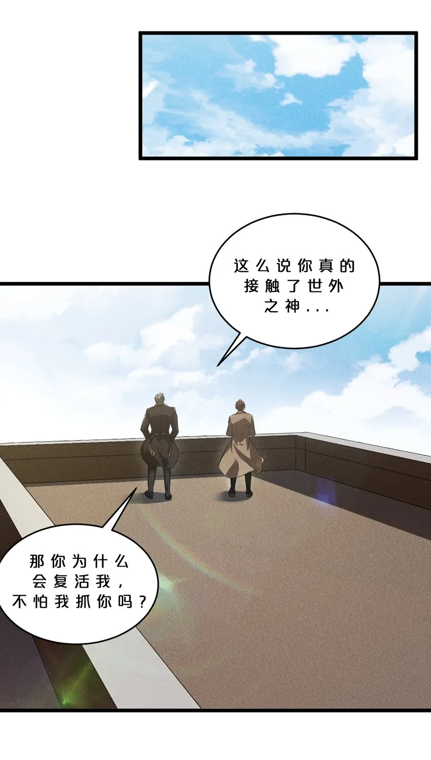 027 尾声 第40页