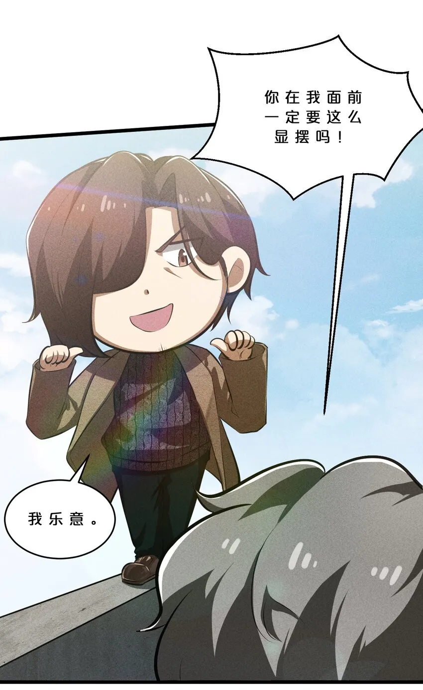 027 尾声 第45页