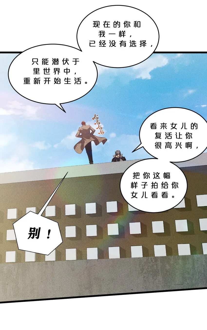027 尾声 第46页