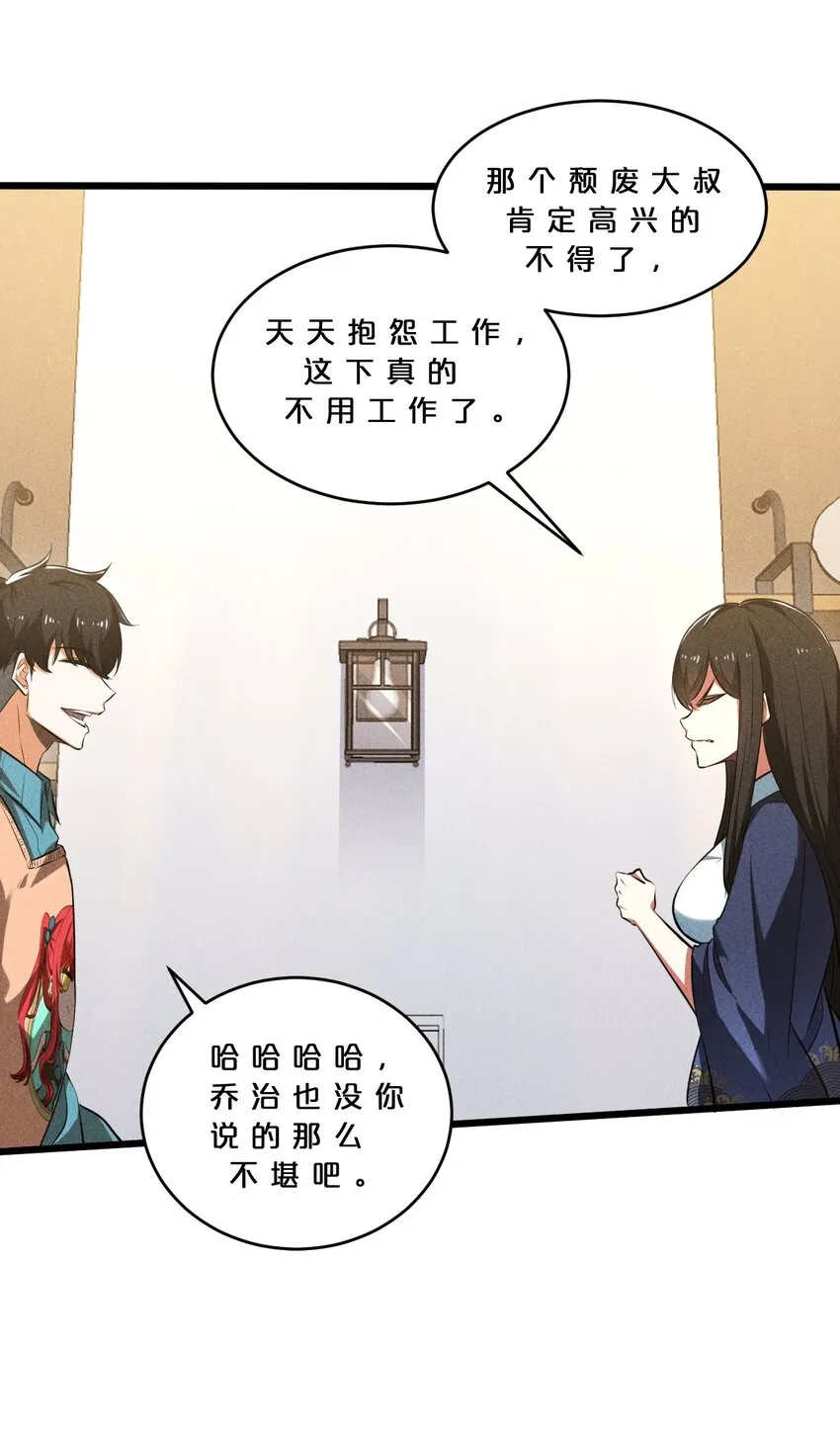 027 尾声 第48页