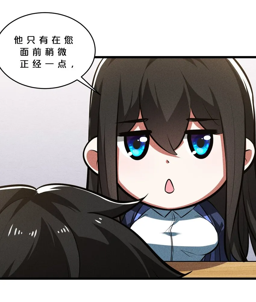 027 尾声 第49页