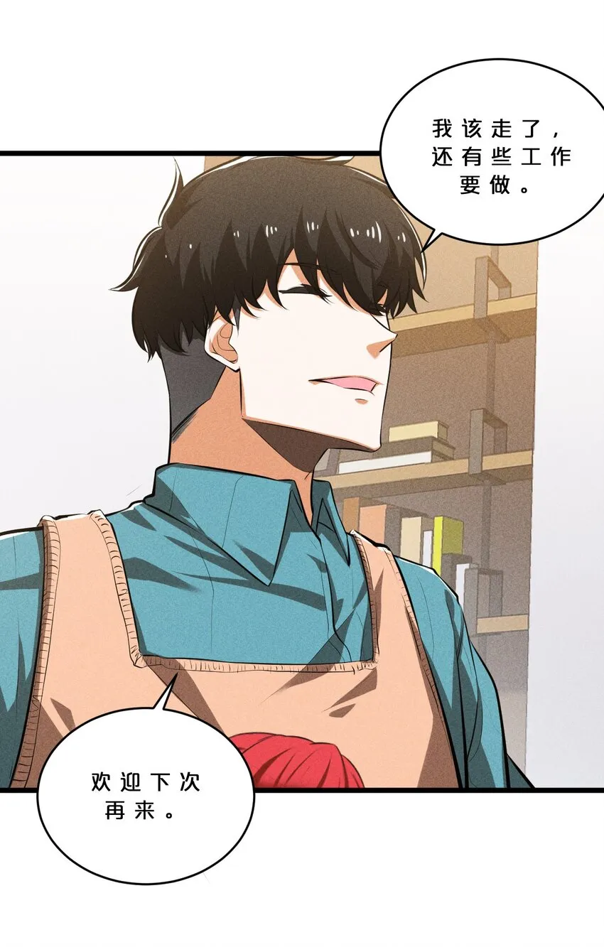 027 尾声 第50页