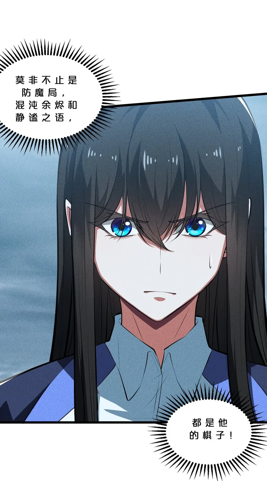027 尾声 第53页