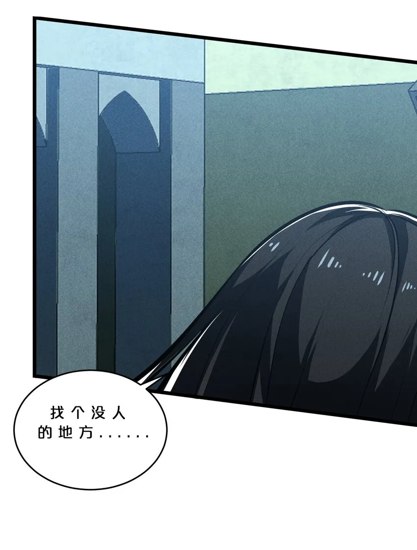 027 尾声 第56页