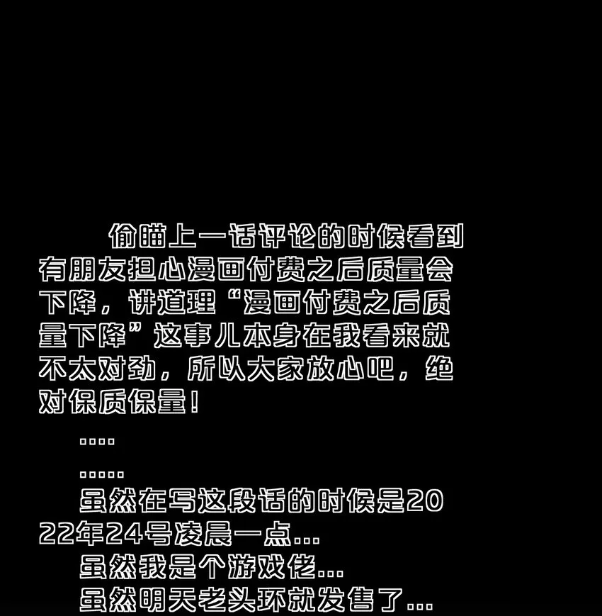 027 尾声 第60页